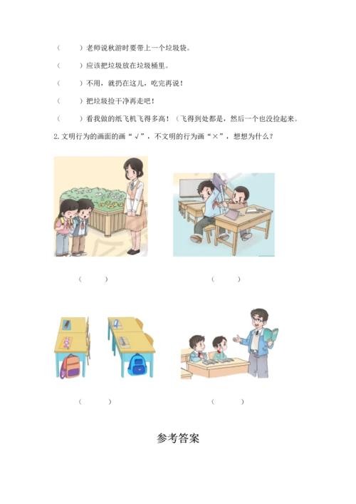 部编版二年级上册道德与法治 期末测试卷带答案（完整版）.docx