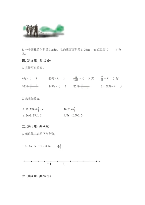 天津小升初数学真题试卷附答案（培优）.docx