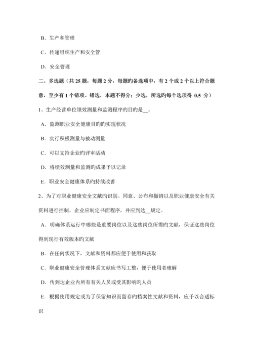 2023年云南省安全工程师安全生产法烟花爆竹生产企业应当具备的安全生产条件考试试题.docx