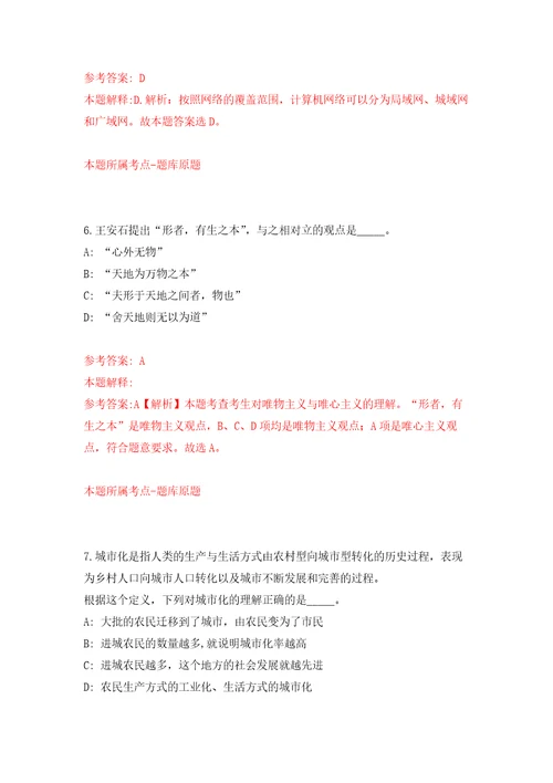 2022江苏南通海安市教体系统春季招考聘用教师146人模拟考核试卷8