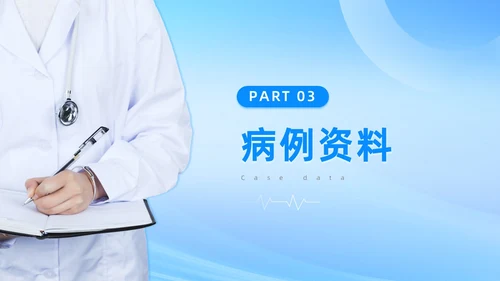 蓝色医疗简约商务风肾病综合征患者的治疗与护理PPT模板世界肾脏日