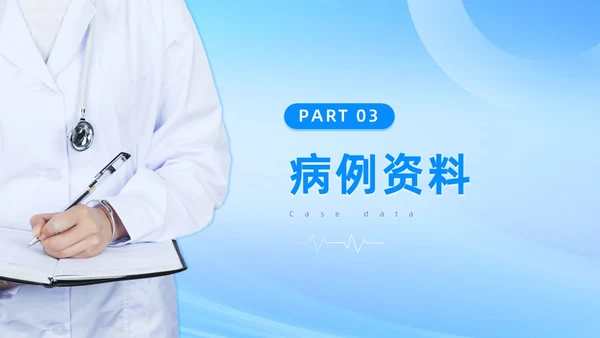 蓝色医疗简约商务风肾病综合征患者的治疗与护理PPT模板世界肾脏日
