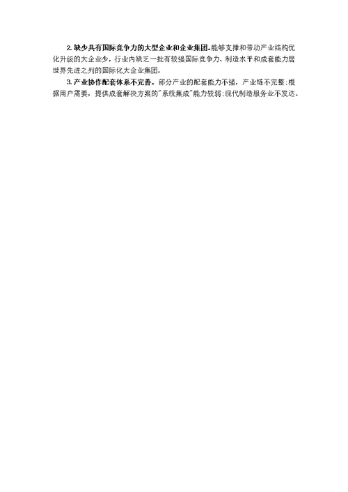 湖北省制造业发展状况