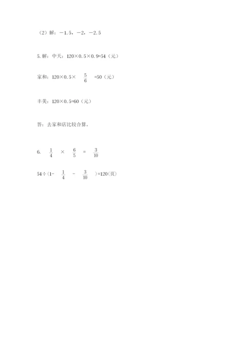 人教版六年级数学下学期期末测试题精品（完整版）.docx