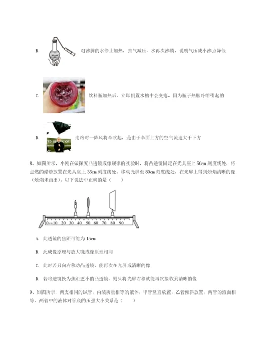 强化训练重庆市巴南中学物理八年级下册期末考试章节练习试卷.docx