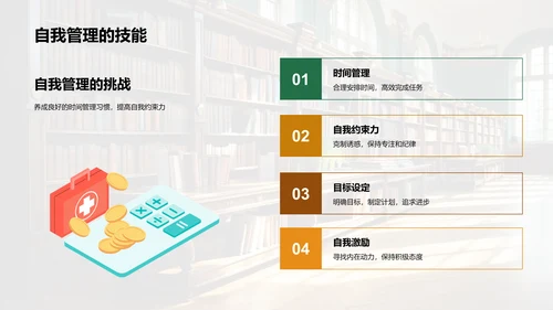 探索大学之路