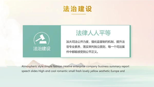 法律讲堂知识讲座培训普法宣传PPT模板