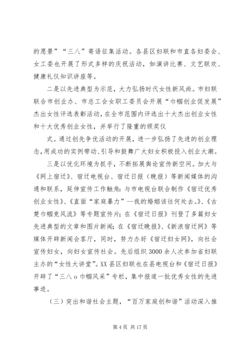 围绕中心服务大局为公司持续发展再立新功1 (4).docx