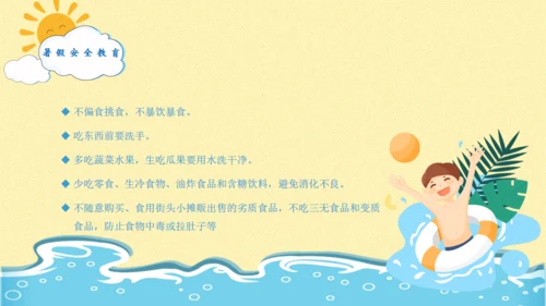 防范未成年人游泳溺水安全教育通用PPT模板