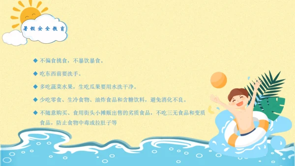 防范未成年人游泳溺水安全教育通用PPT模板