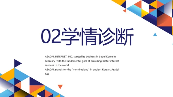 教师教育教学培训工作总结汇报动态PPT模板