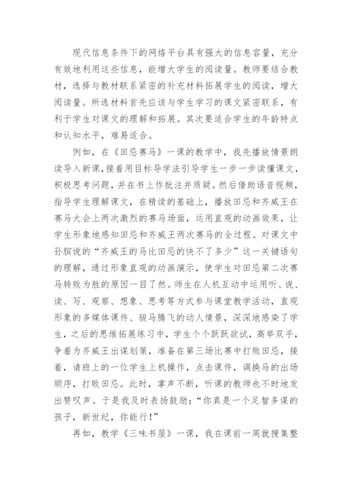 远程教育教学论文.docx