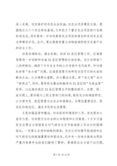 半年工作汇报讲话.docx