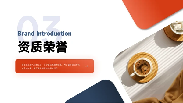 红蓝双色商务企业文化培训PPT模板