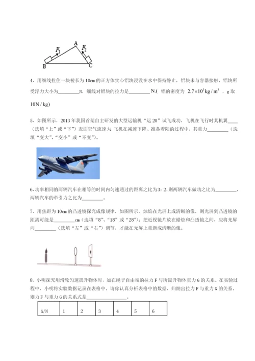 基础强化重庆市北山中学物理八年级下册期末考试难点解析试题（解析版）.docx