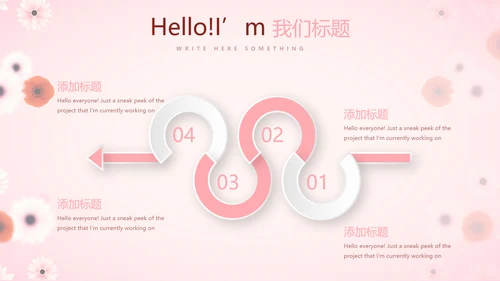 粉色精美好看的小花关爱女性生理健康动态PPT