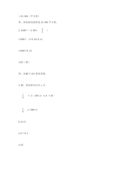 青岛版六年级数学下学期期末测试题附参考答案【基础题】.docx
