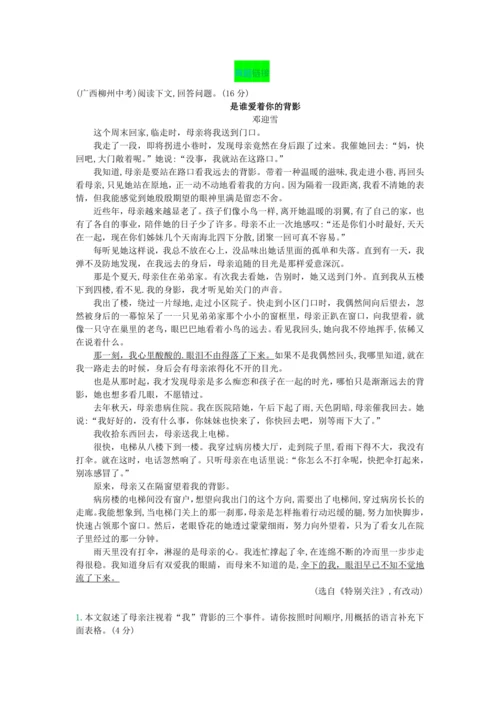 第二单元 第五课 秋天的思念-【教材解读】2022-2023学年人教部编版语文七年级上册