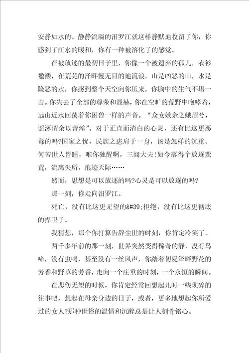 爱国英雄人物事迹观后感900字