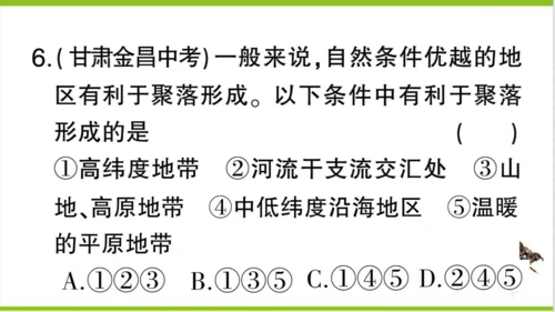 【掌控课堂-同步作业】人教版地理七(上)第四、五章知识总结 (课件版)
