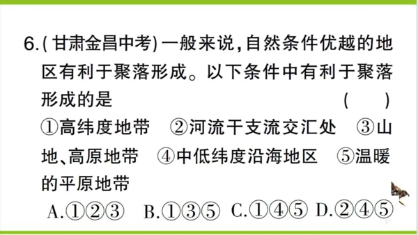 【掌控课堂-同步作业】人教版地理七(上)第四、五章知识总结 (课件版)