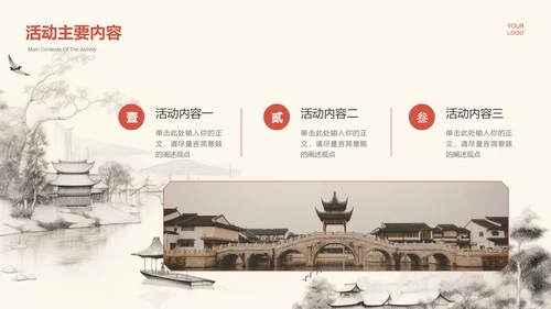 浅色中国风通用营销策划PPT演示模板