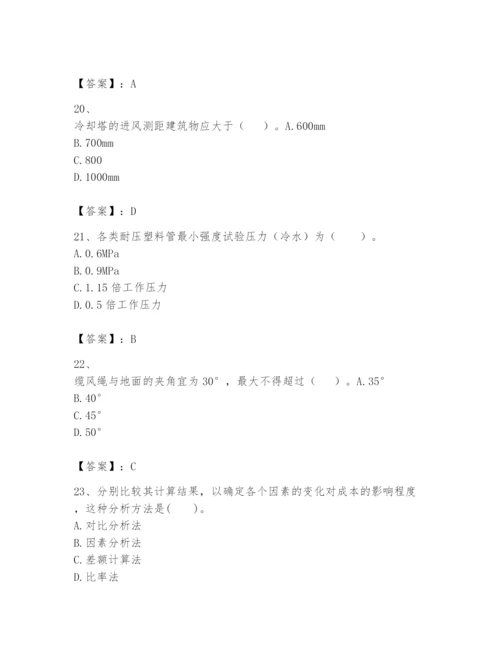 2024年一级建造师之一建机电工程实务题库含答案（最新）.docx