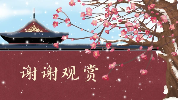 大雪城墙边宫殿故宫通用PPT模板
