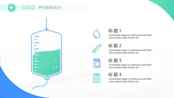 蓝色大气简约医疗公司宣传工作总结动态PPT