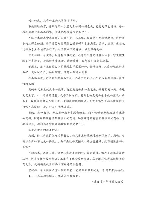 2023年人教统编版语文八年级上册第四单元复习课教案