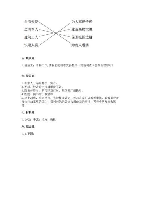 部编版二年级上册道德与法治 期末测试卷必考.docx