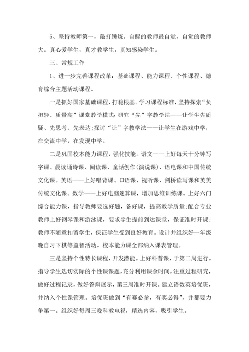 英语老师个人年度工作计划.docx