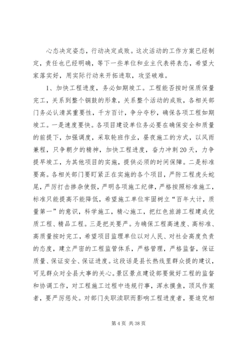 在纪念秋收起义80周年动员大会上的讲话.docx