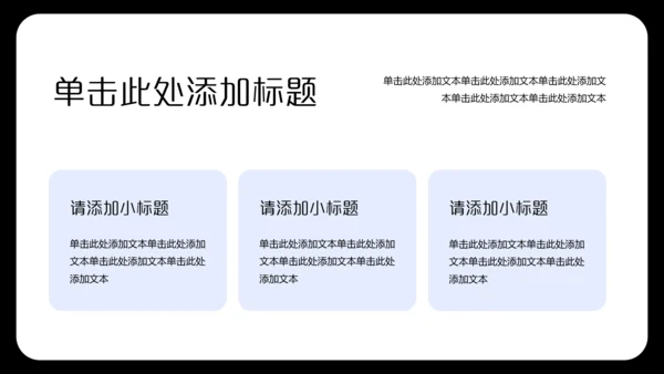黑色简约风个人年中述职汇报PPT模板