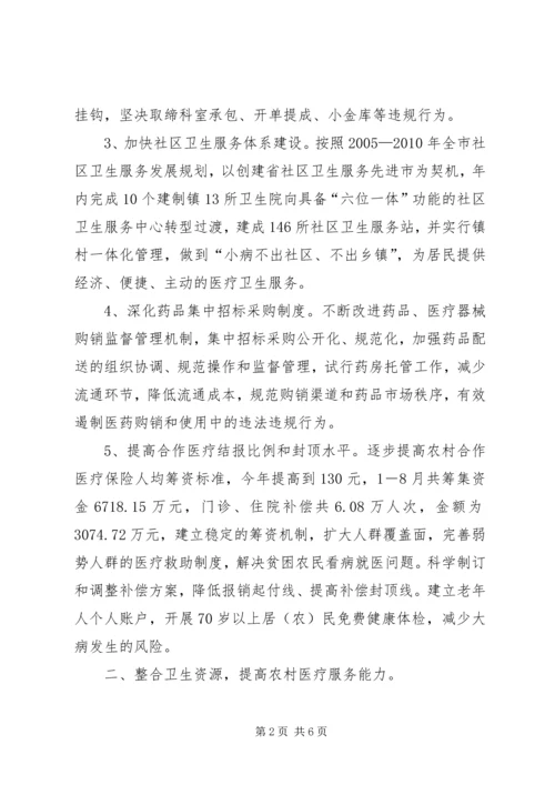 人大常委会整改情况的汇报.docx