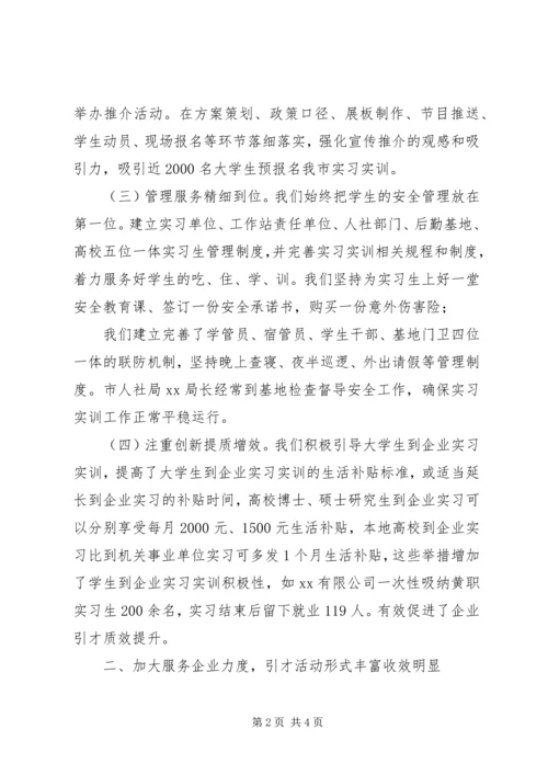 人才市场管理办某年工作总结.docx