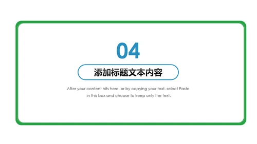 简约大气2019中国民生银行工作汇报PPT模板