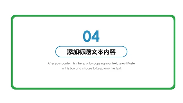 简约大气2019中国民生银行工作汇报PPT模板
