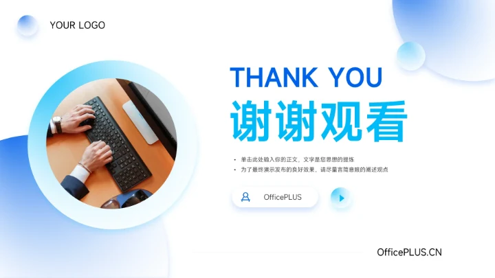 蓝色弥散简约员工心态管理培训PPT模板