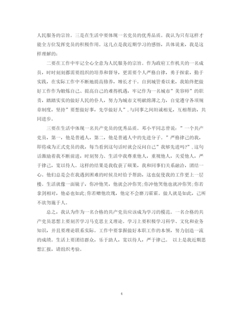 精编之党员年度思想工作总结范文.docx
