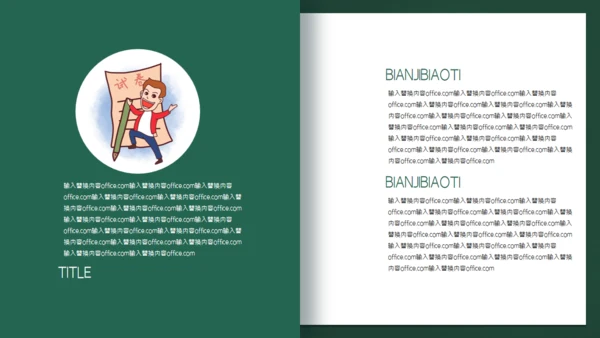 金榜题名学生高考加油通用PPT模版
