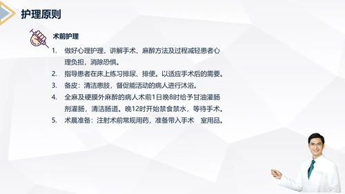 髌骨骨折术后护理知识教学PPT课件
