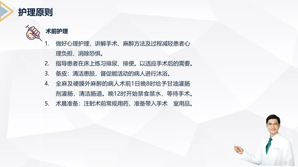 髌骨骨折术后护理知识教学PPT课件