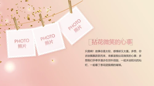 我满月啦宝宝满月相册纪念册相册PPT