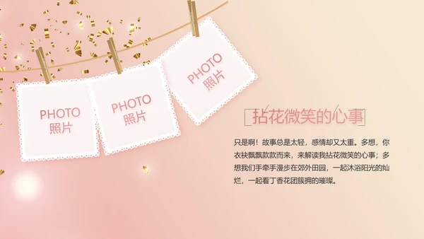 我满月啦宝宝满月相册纪念册相册PPT