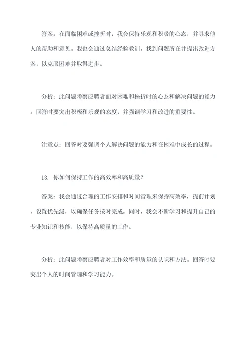613昭通面试题