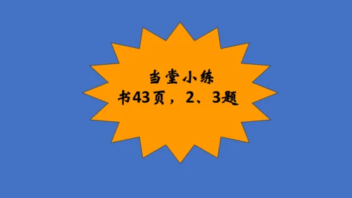 人教版二年级数学上册《角的初步认识》课件