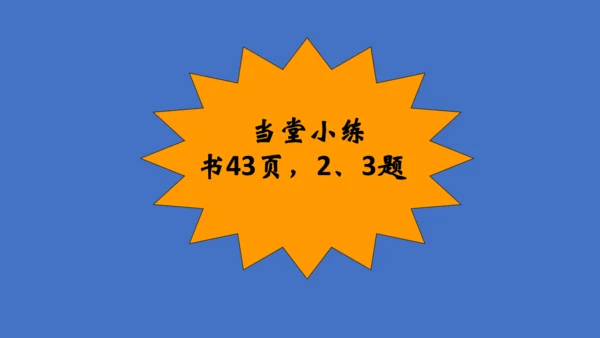 人教版二年级数学上册《角的初步认识》课件