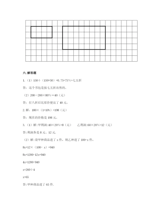 小升初六年级期末试卷及答案（易错题）.docx