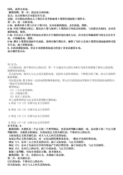 2022年12月广西南宁市青秀区伶俐镇人民政府公开招聘医疗保障外聘人员1人黑钻押题版I3套带答案详解